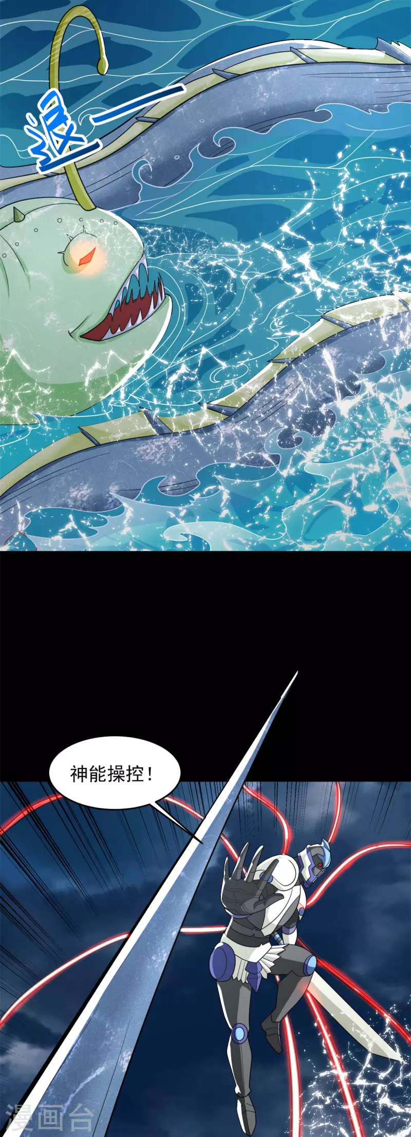 第546话 海兽群 第16页