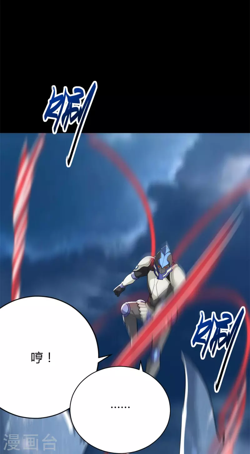 第546话 海兽群 第19页