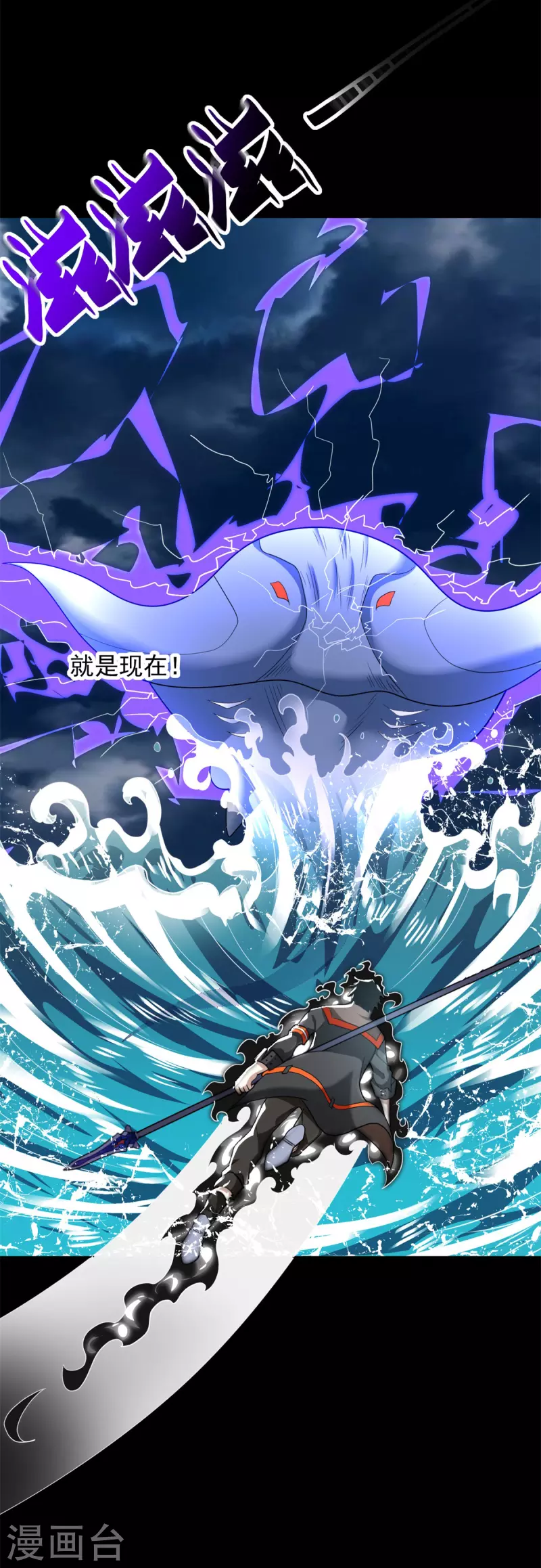 第546话 海兽群 第25页