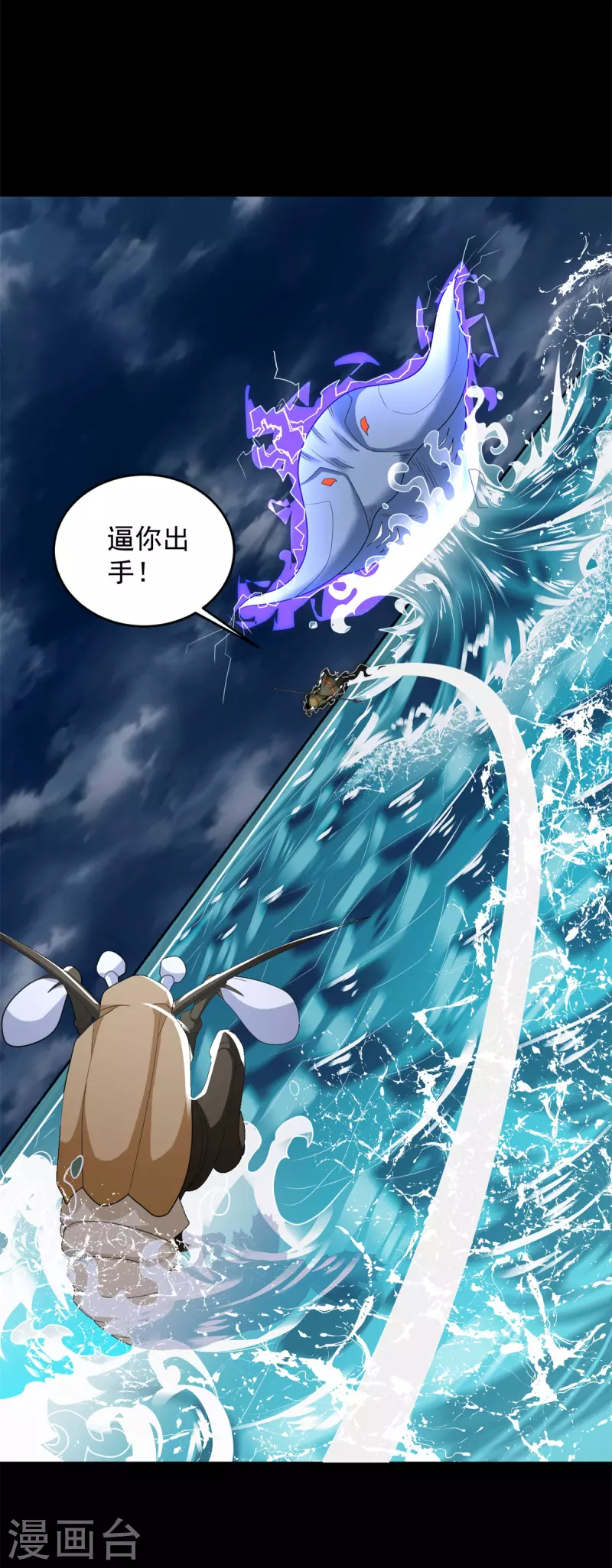第546话 海兽群 第26页