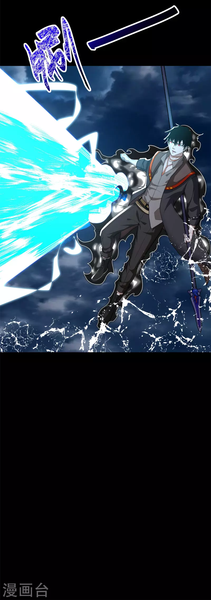 第546话 海兽群 第28页