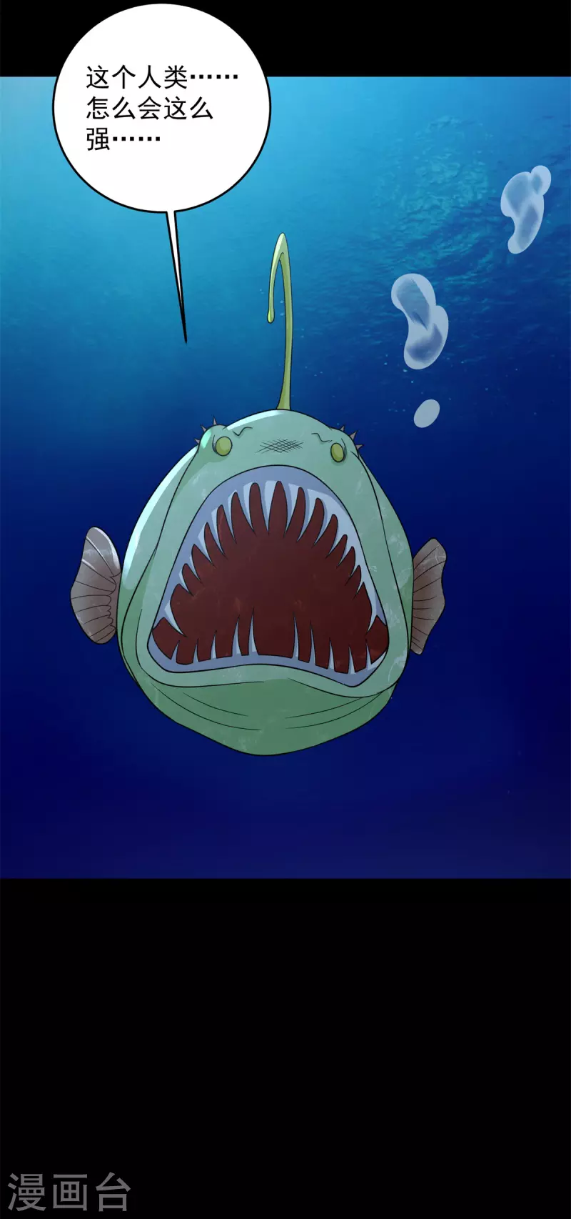 第546话 海兽群 第37页