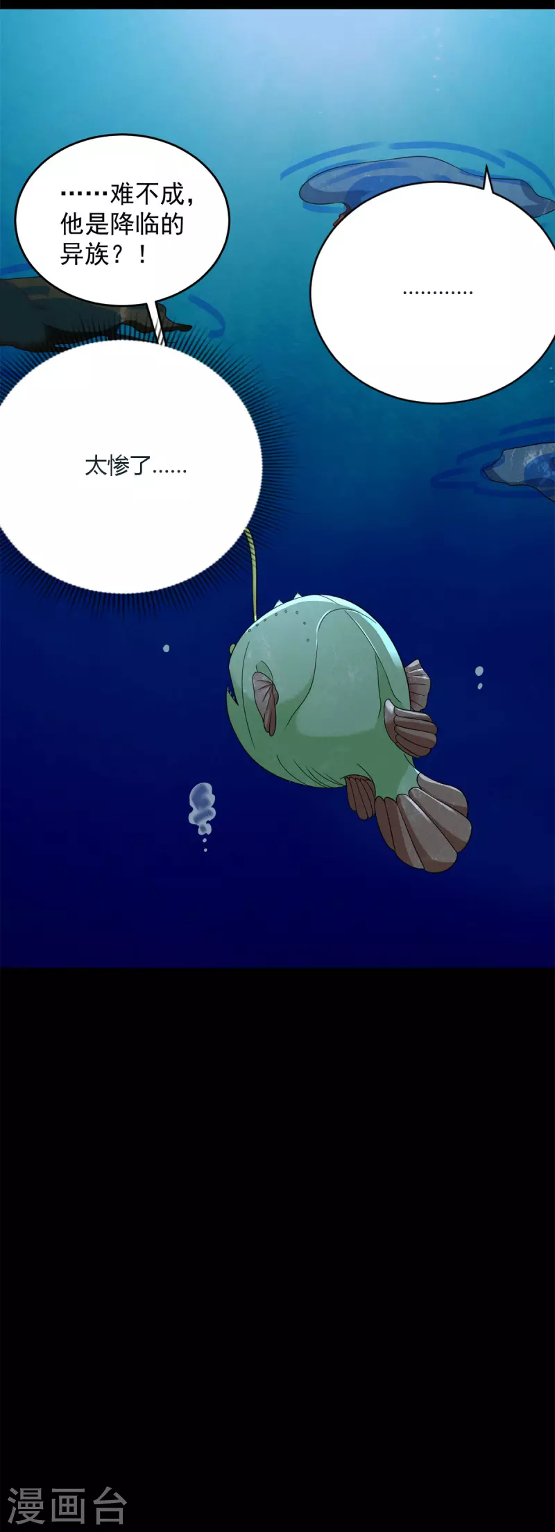 第546话 海兽群 第38页