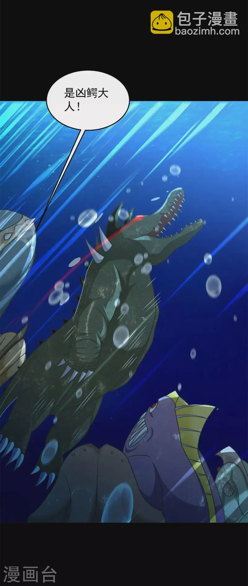 第546话 海兽群 第40页
