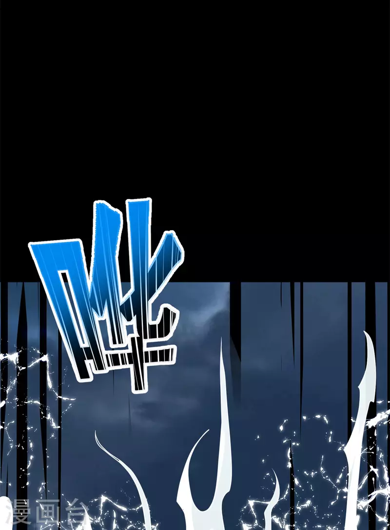 第546话 海兽群 第41页