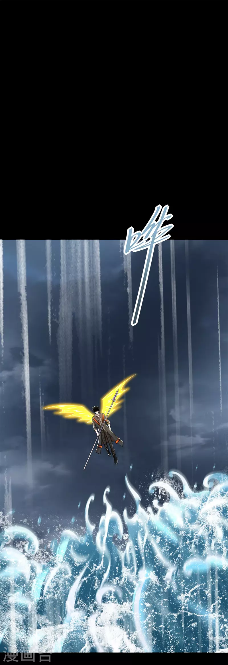 第545话 捅马蜂窝 第2页