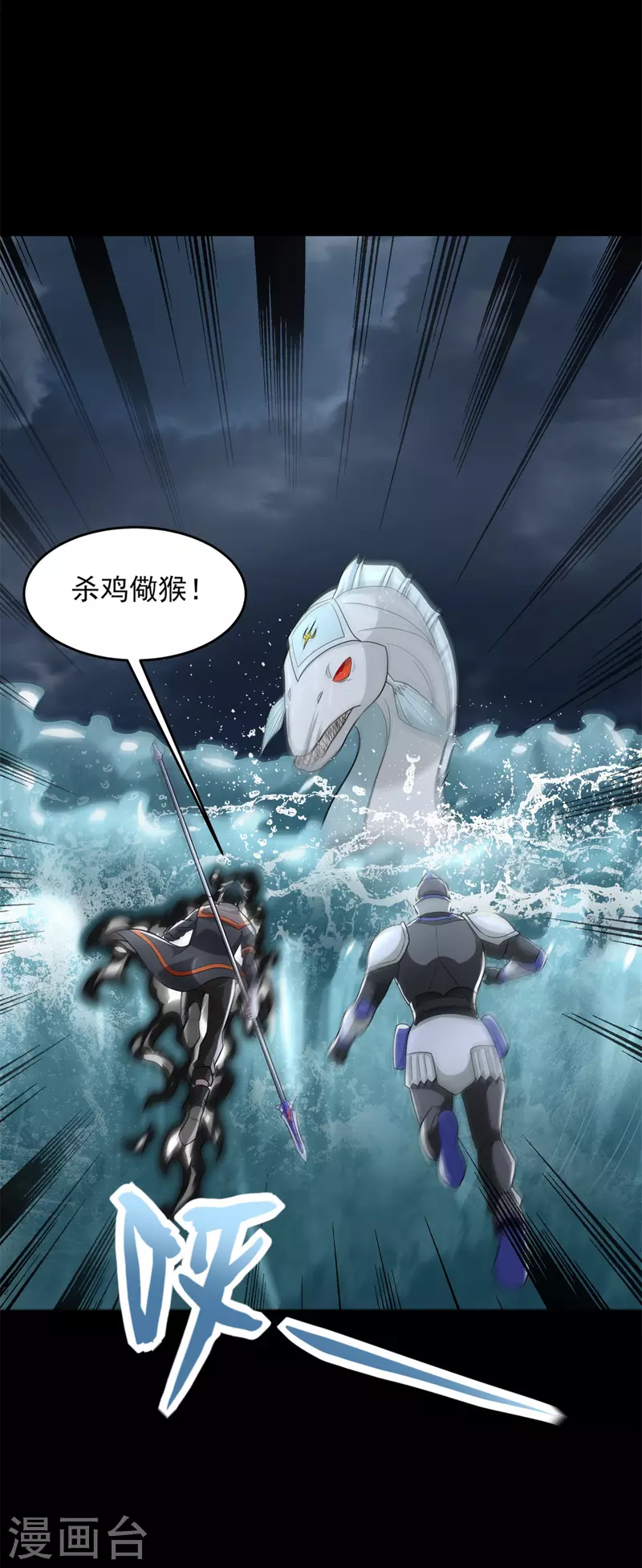 第545话 捅马蜂窝 第22页