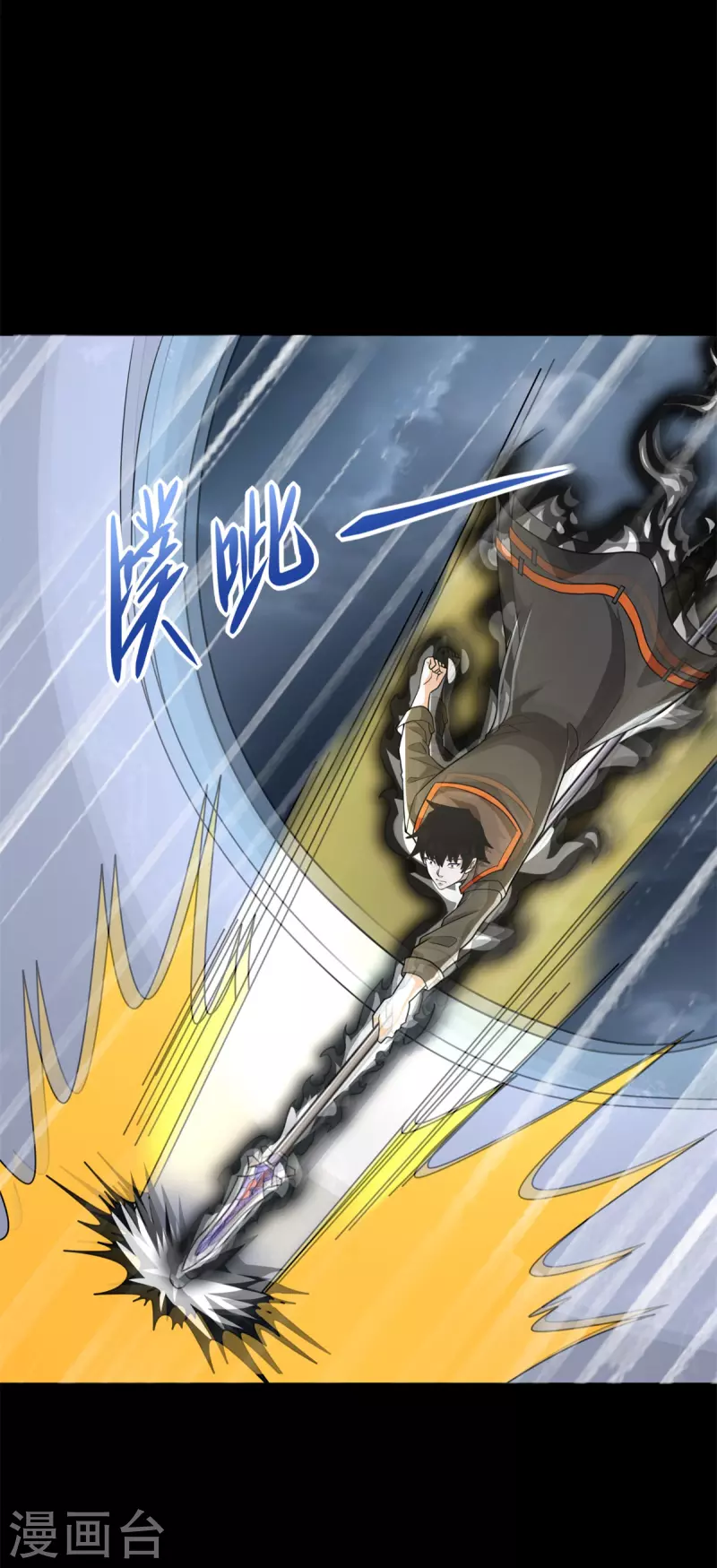 第545话 捅马蜂窝 第26页
