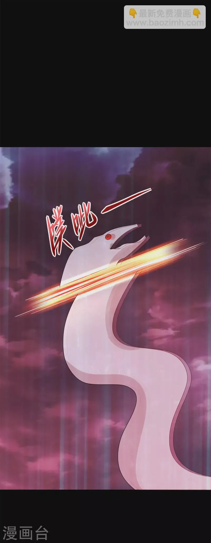 第545话 捅马蜂窝 第30页