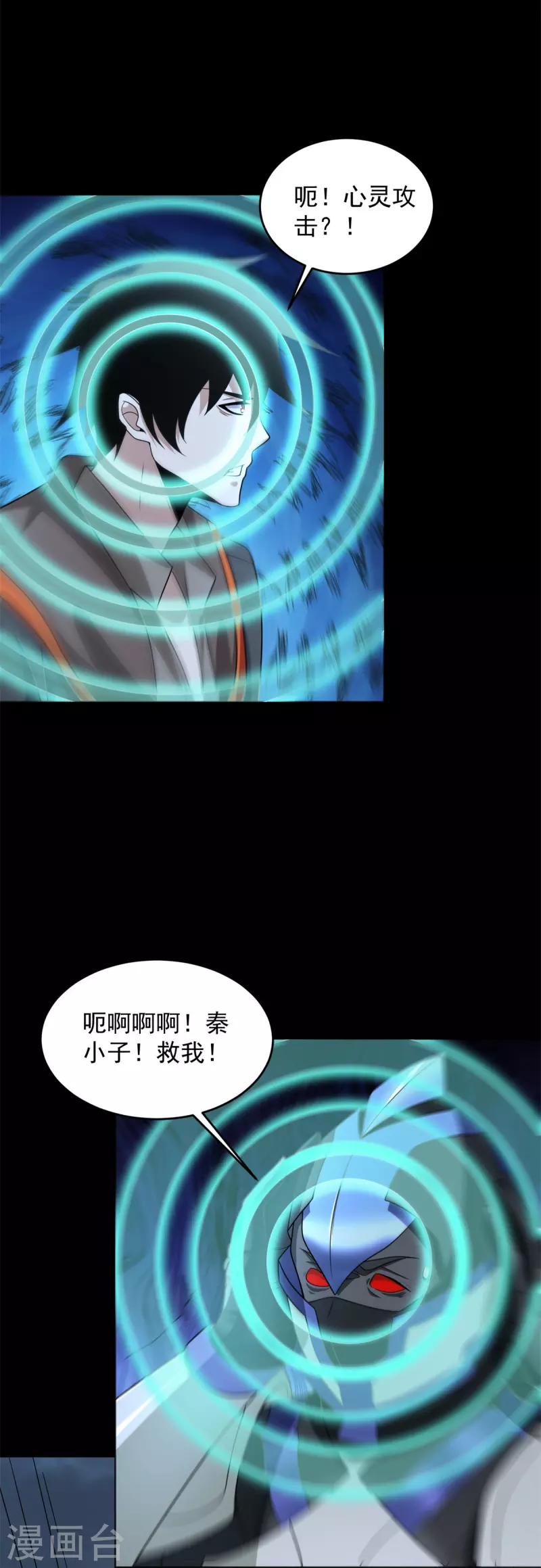 第545话 捅马蜂窝 第33页