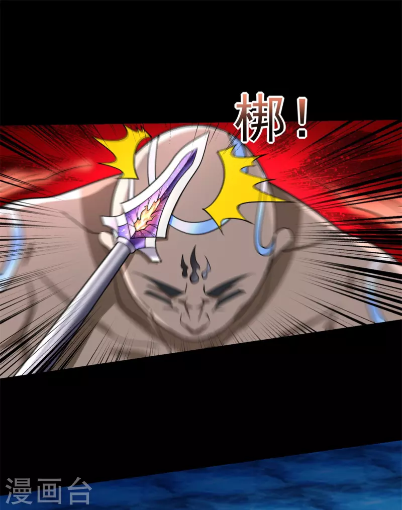 第544话 独家私教 第2页