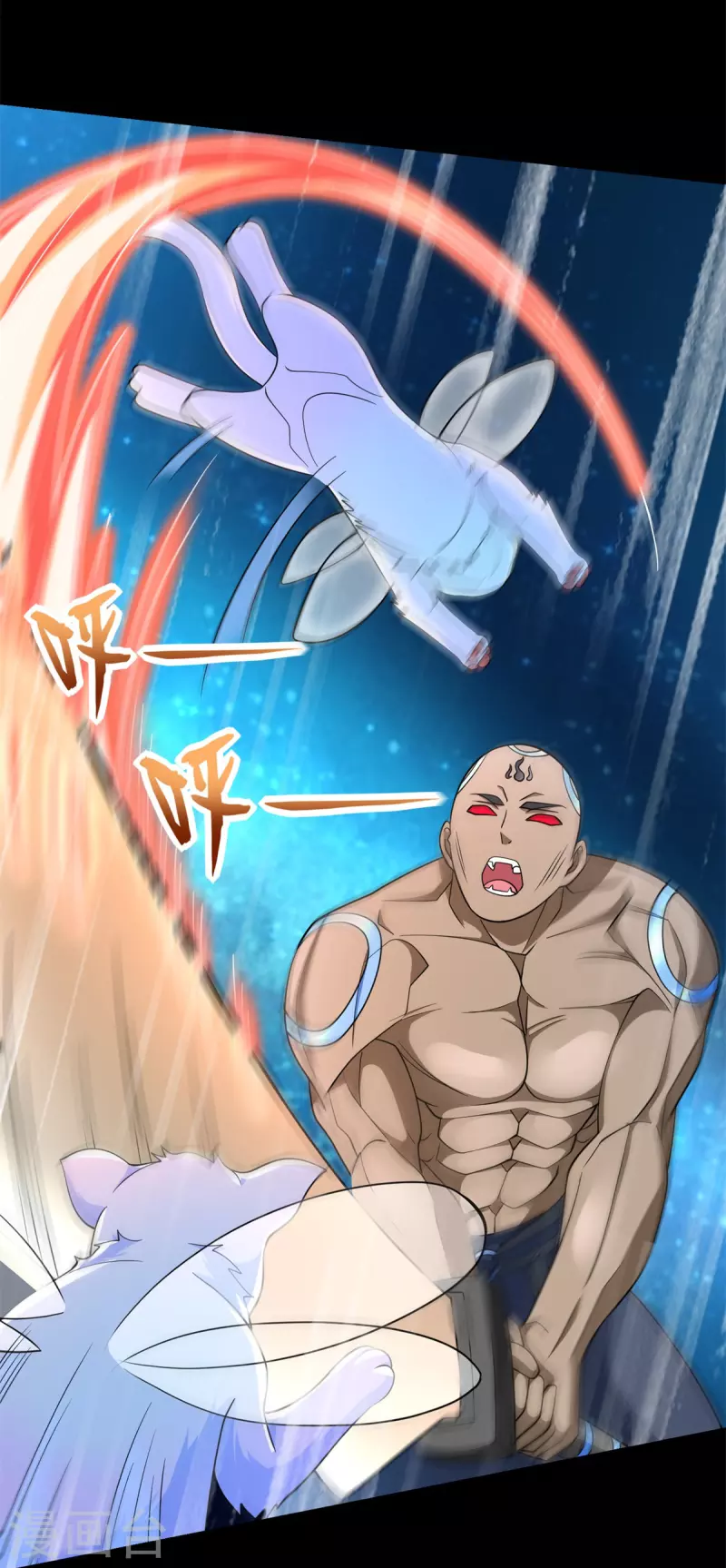 第544话 独家私教 第4页