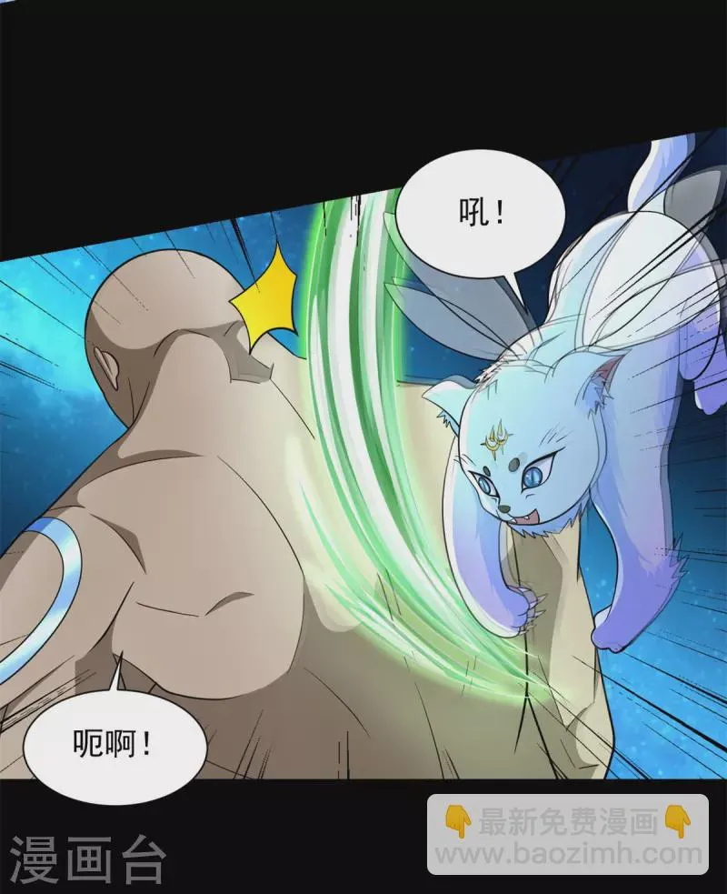第544话 独家私教 第5页