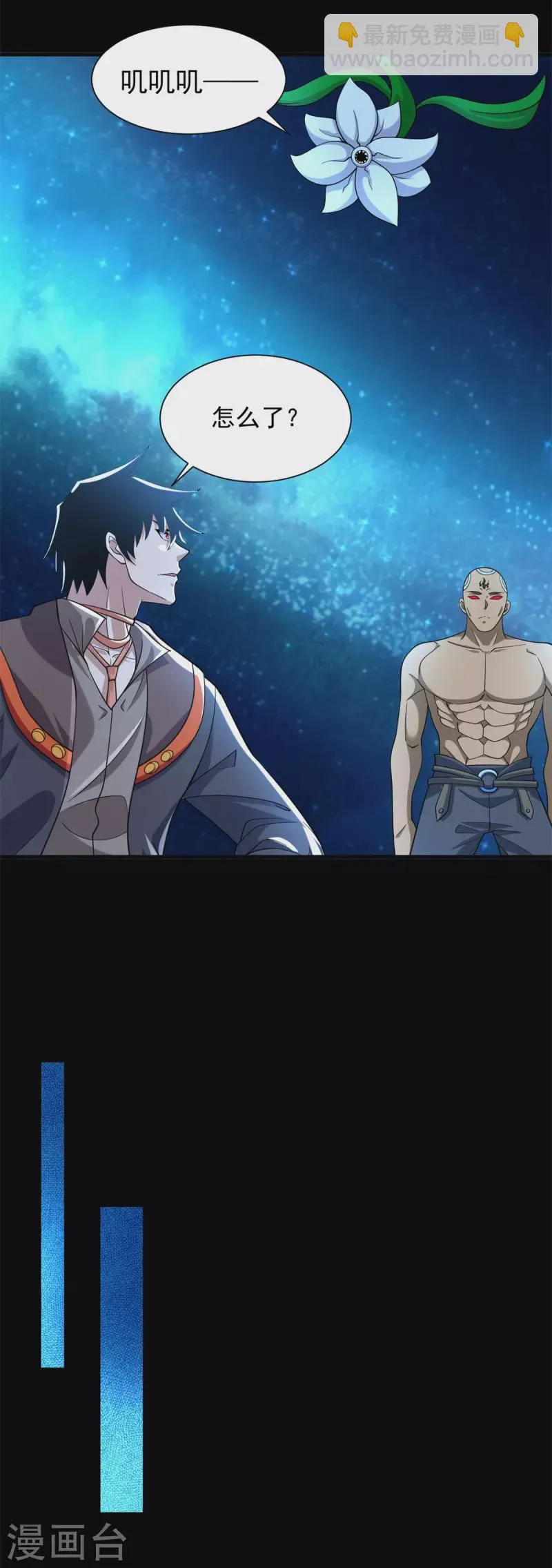 第544话 独家私教 第12页