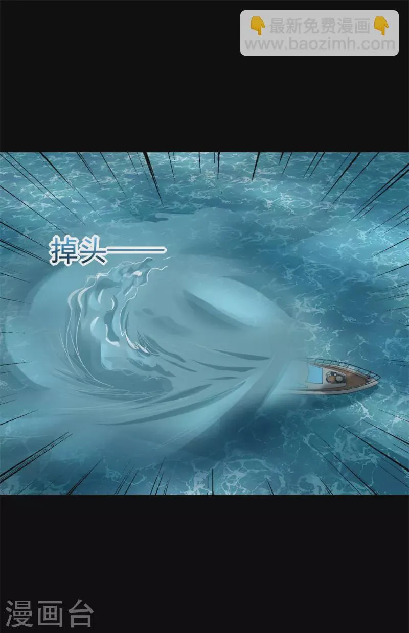 第544话 独家私教 第15页