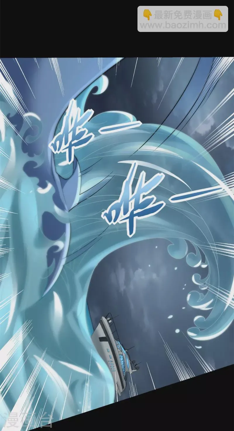 第544话 独家私教 第17页