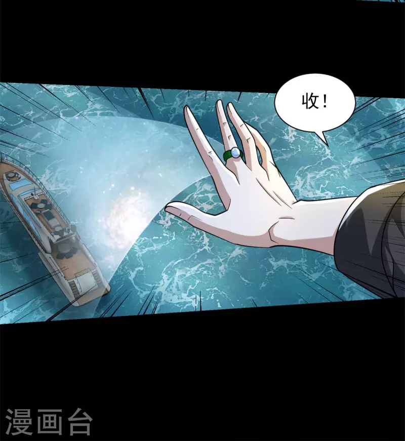 第544话 独家私教 第19页