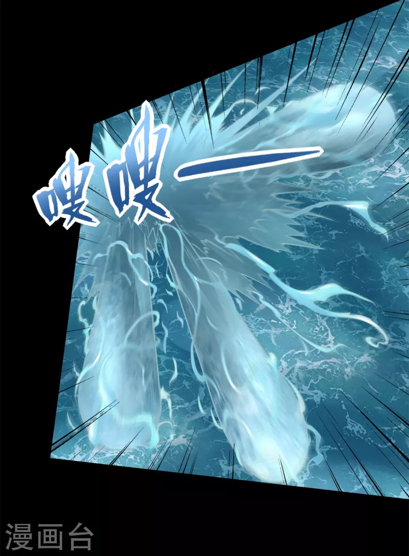第544话 独家私教 第21页