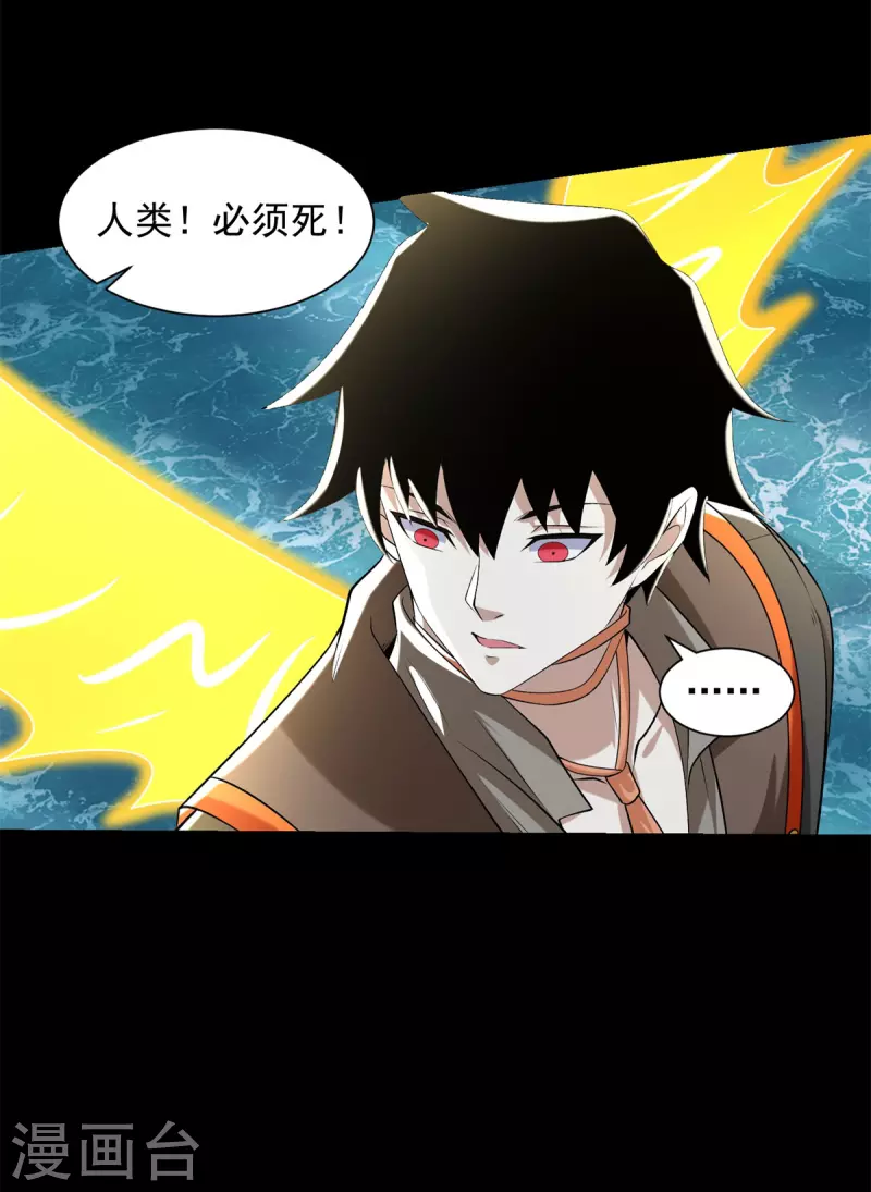 第544话 独家私教 第23页