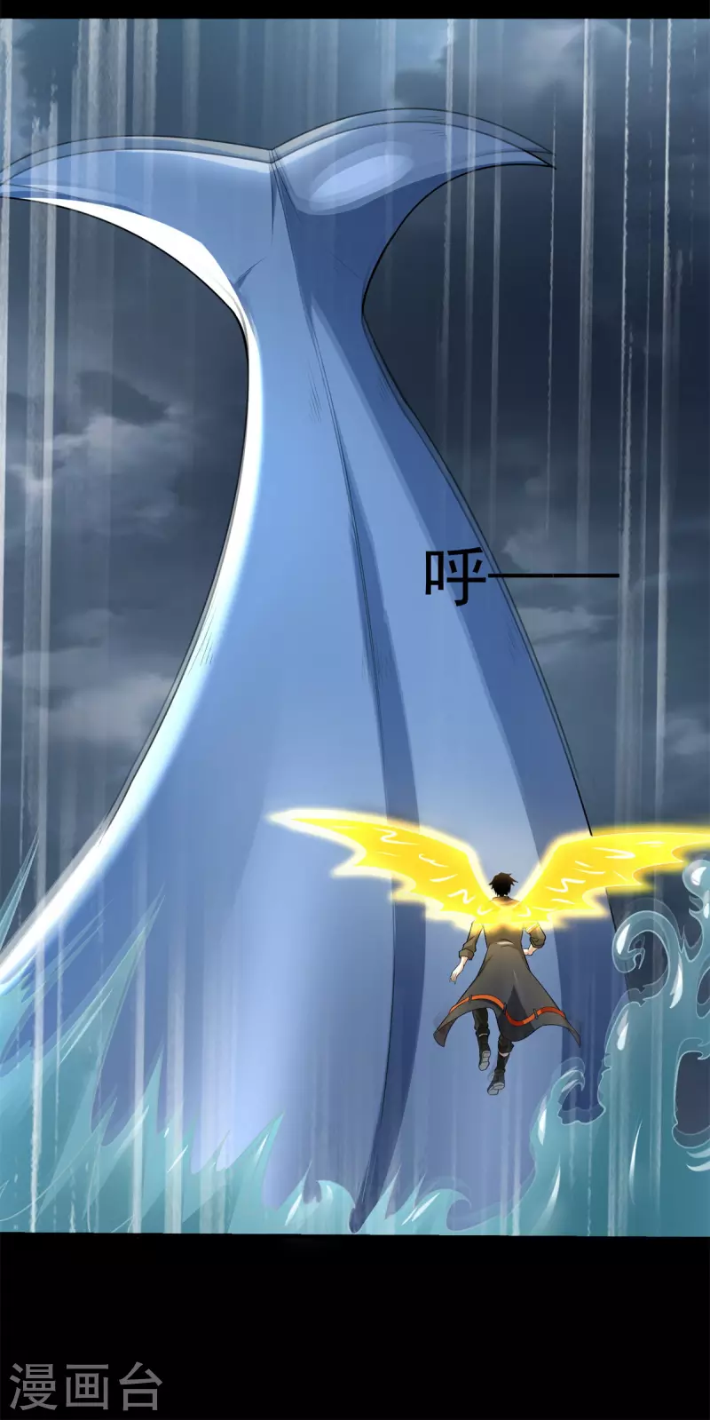 第544话 独家私教 第24页