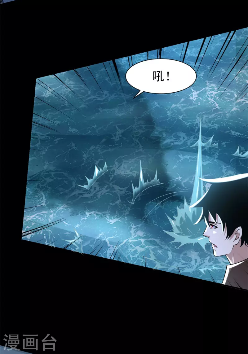 第544话 独家私教 第27页