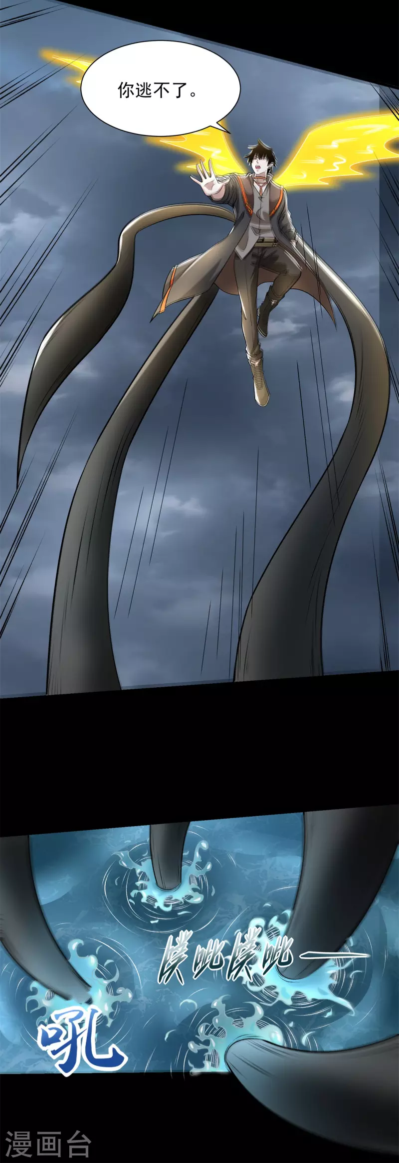 第544话 独家私教 第28页