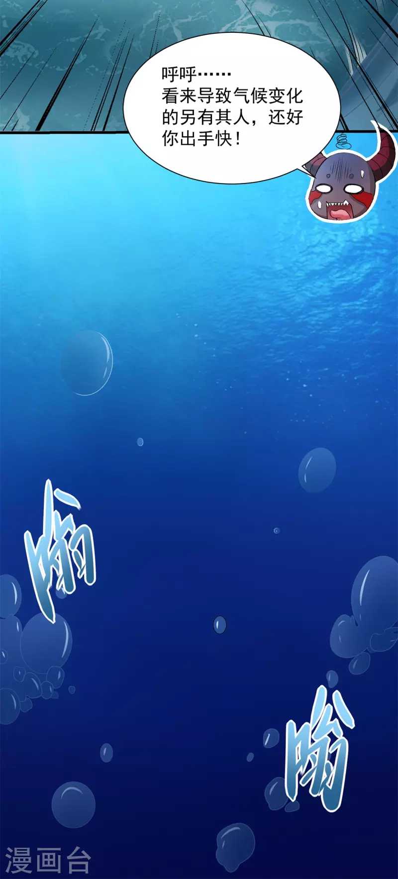 第544话 独家私教 第32页