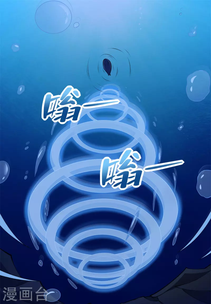 第544话 独家私教 第33页