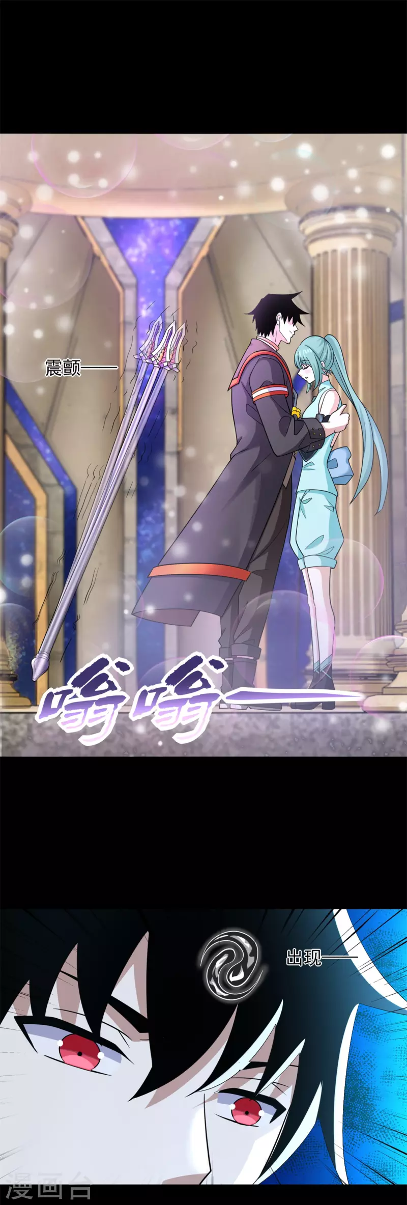 第542话 不死心 第2页