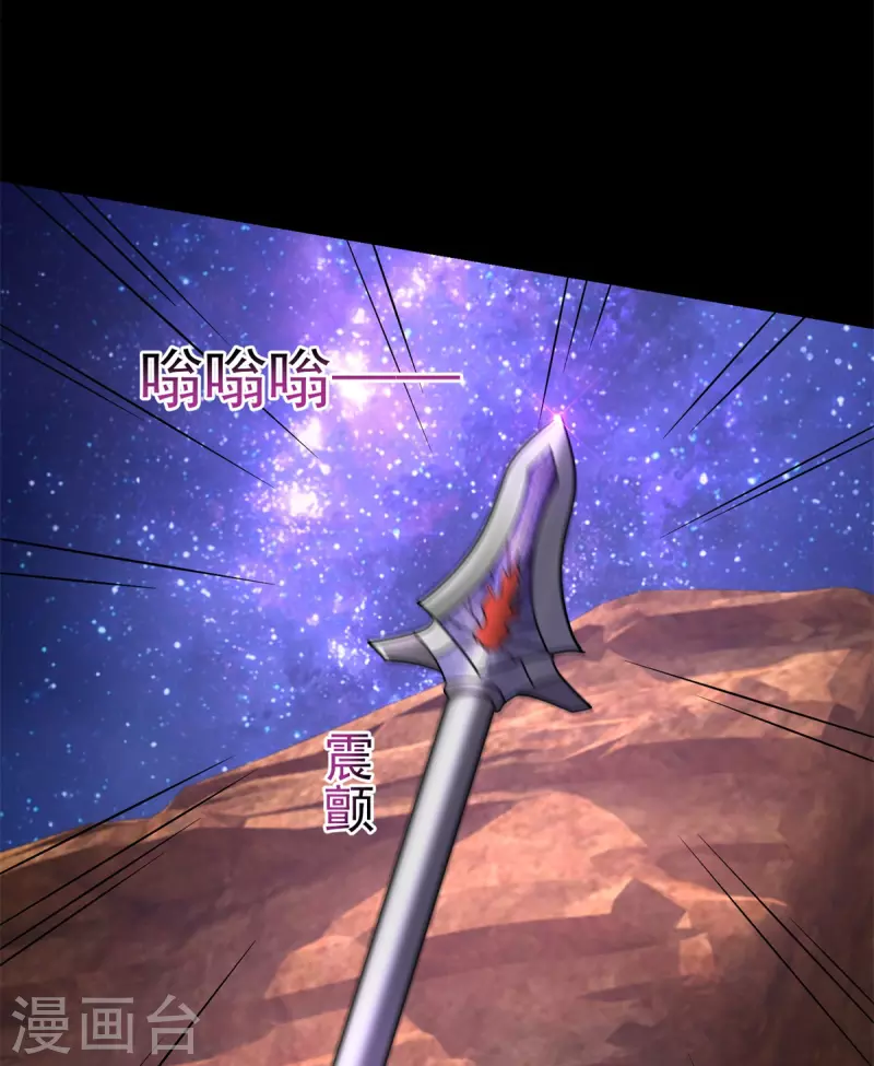 第543话 对弈元鬼 第5页
