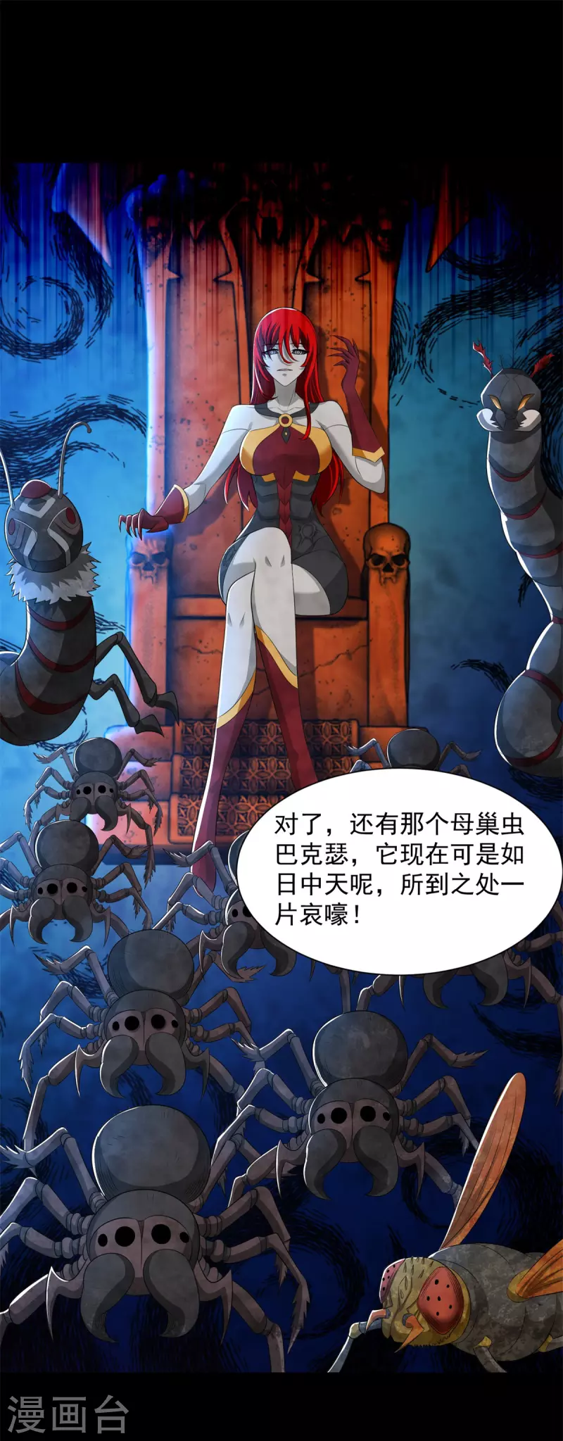 第543话 对弈元鬼 第15页