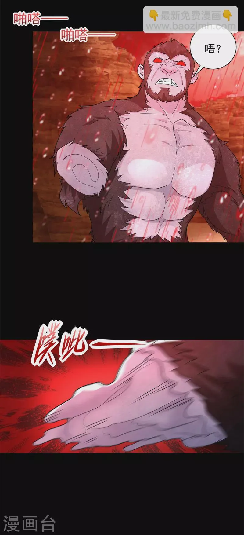 第541话 灵心儿VS秦羽 第3页