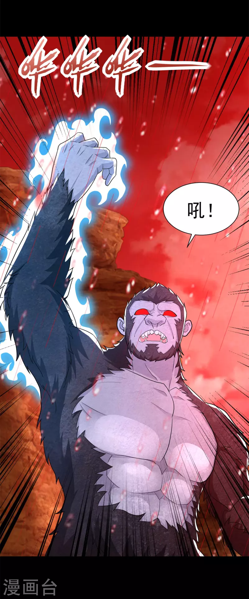 第541话 灵心儿VS秦羽 第4页