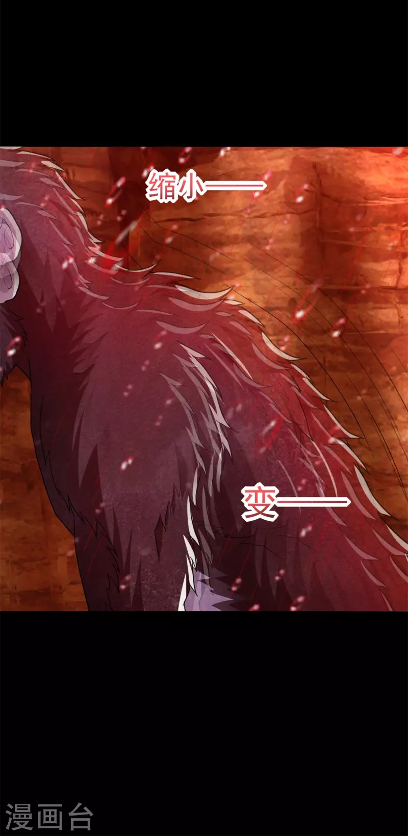 第541话 灵心儿VS秦羽 第5页