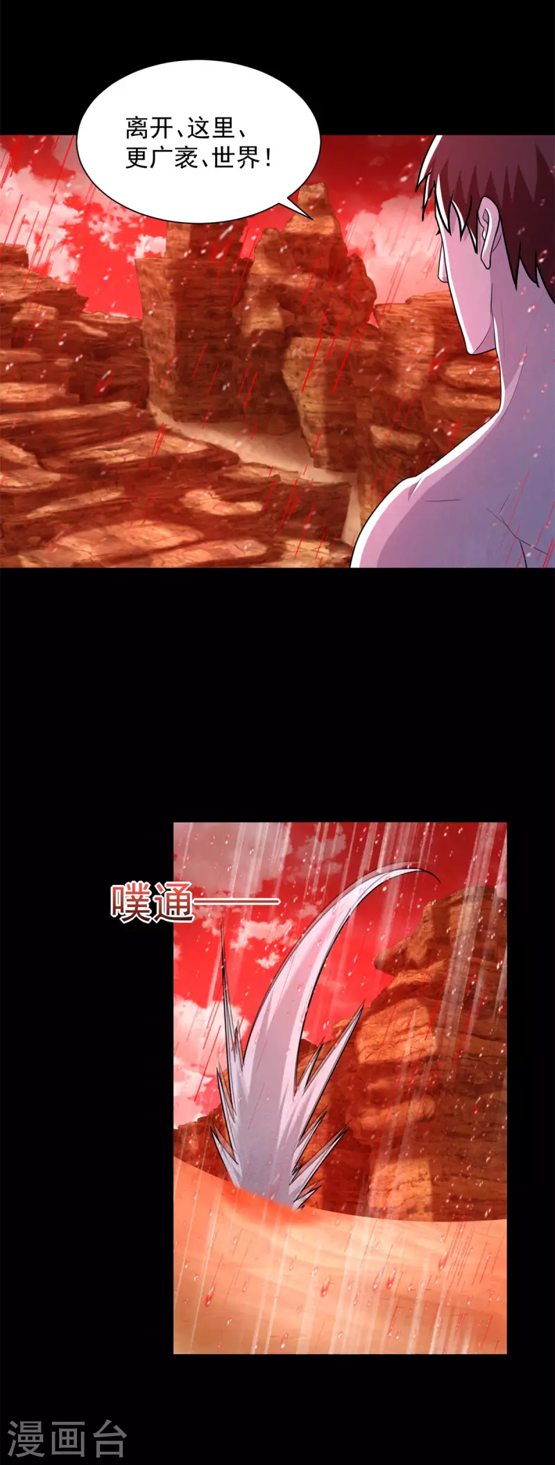 第541话 灵心儿VS秦羽 第7页