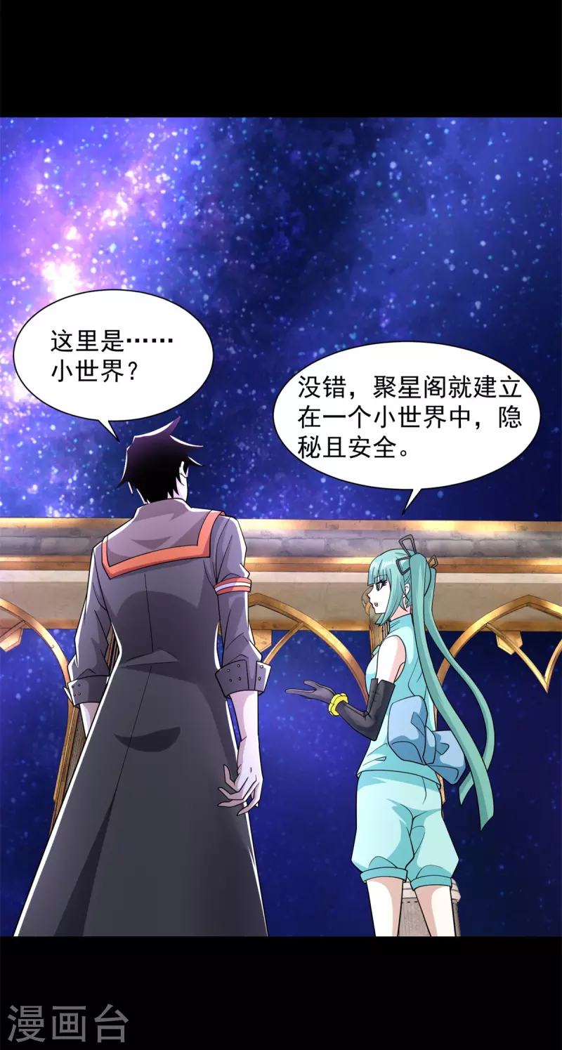 第541话 灵心儿VS秦羽 第12页