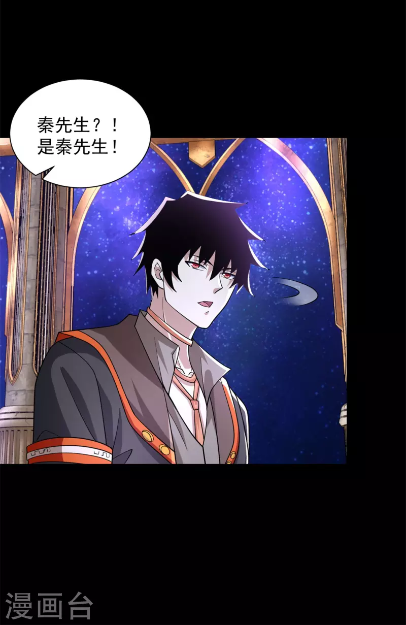 第541话 灵心儿VS秦羽 第13页