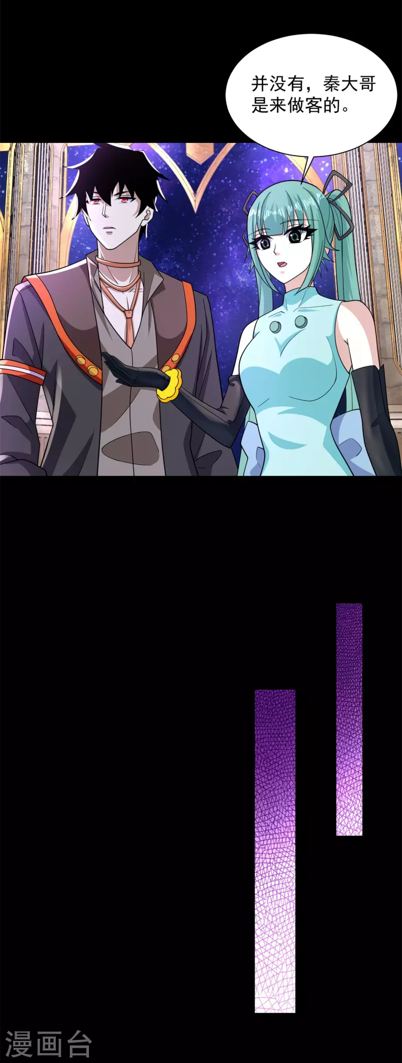第541话 灵心儿VS秦羽 第15页