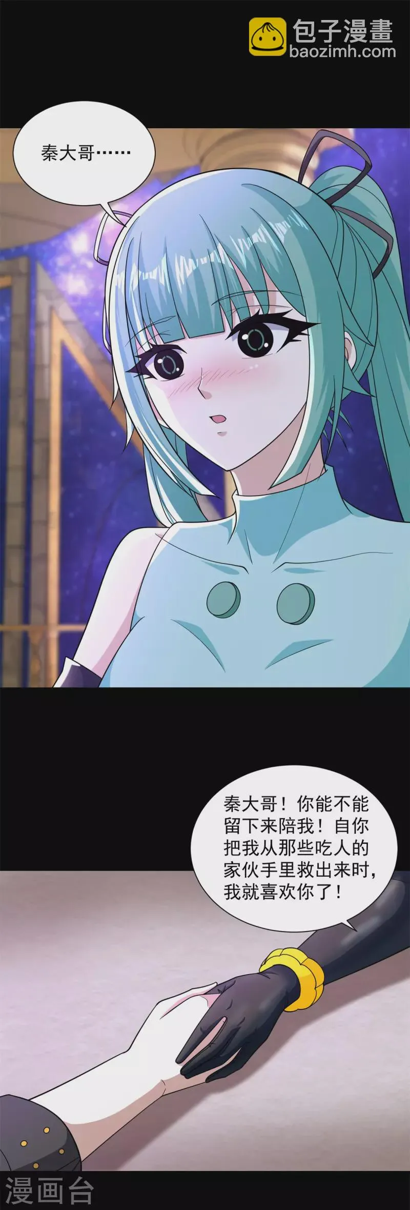 第541话 灵心儿VS秦羽 第18页