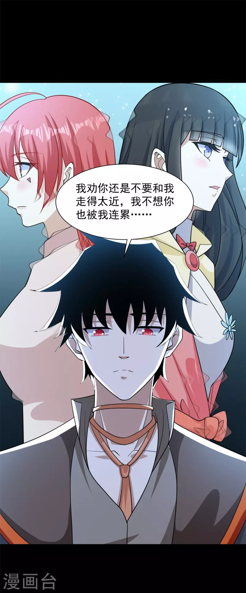 第541话 灵心儿VS秦羽 第22页