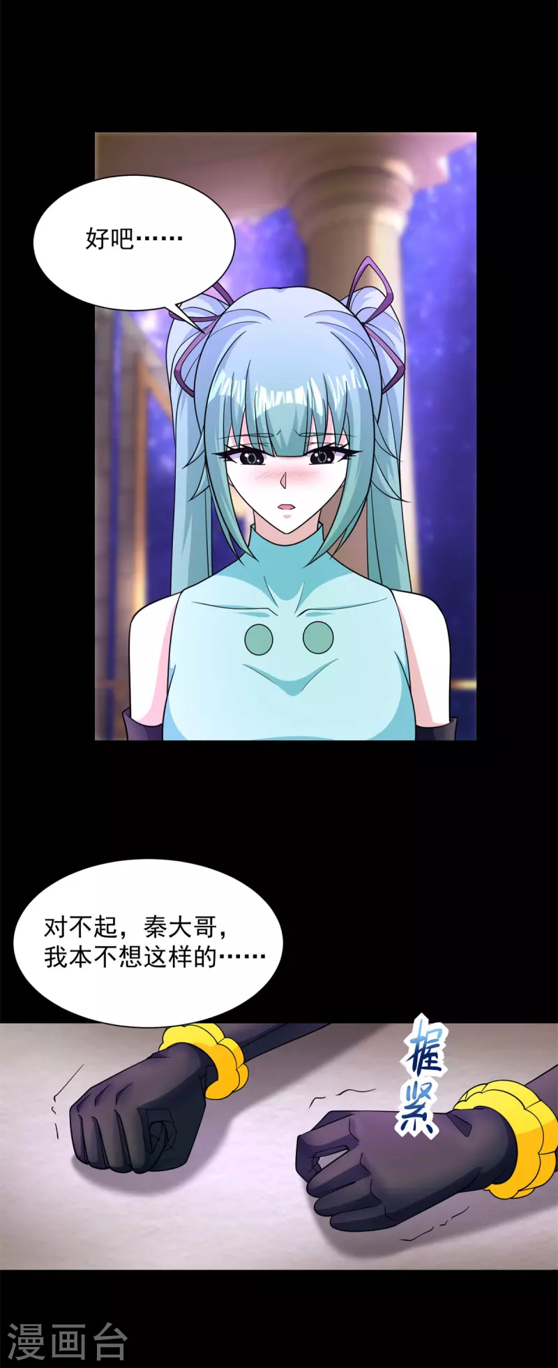 第541话 灵心儿VS秦羽 第23页