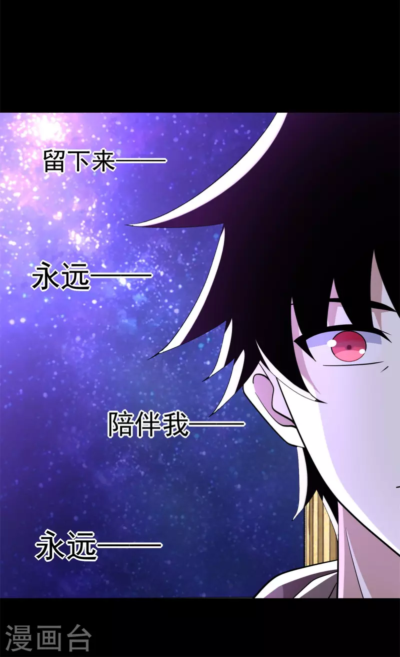 第541话 灵心儿VS秦羽 第25页