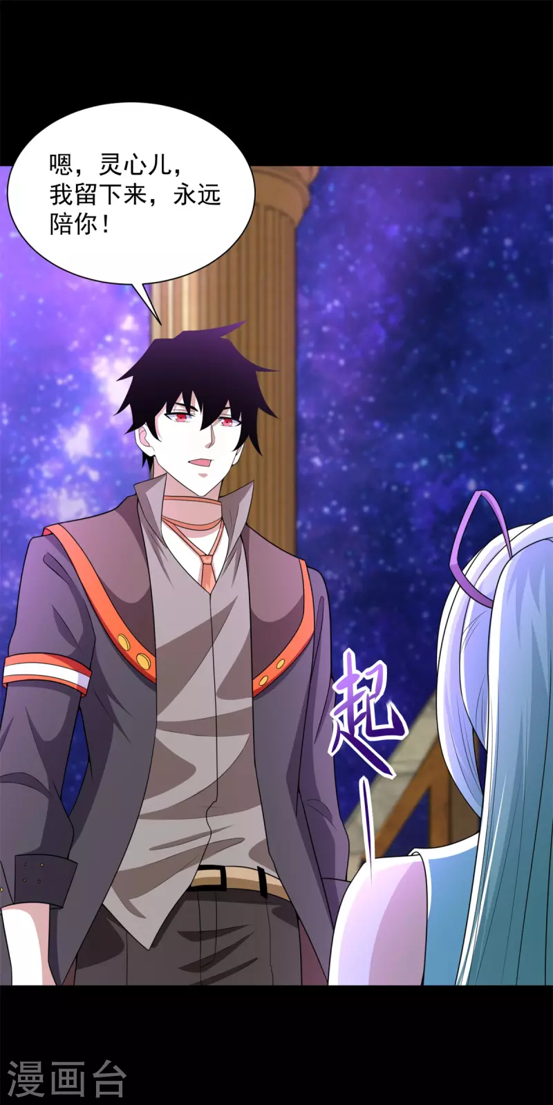 第541话 灵心儿VS秦羽 第26页