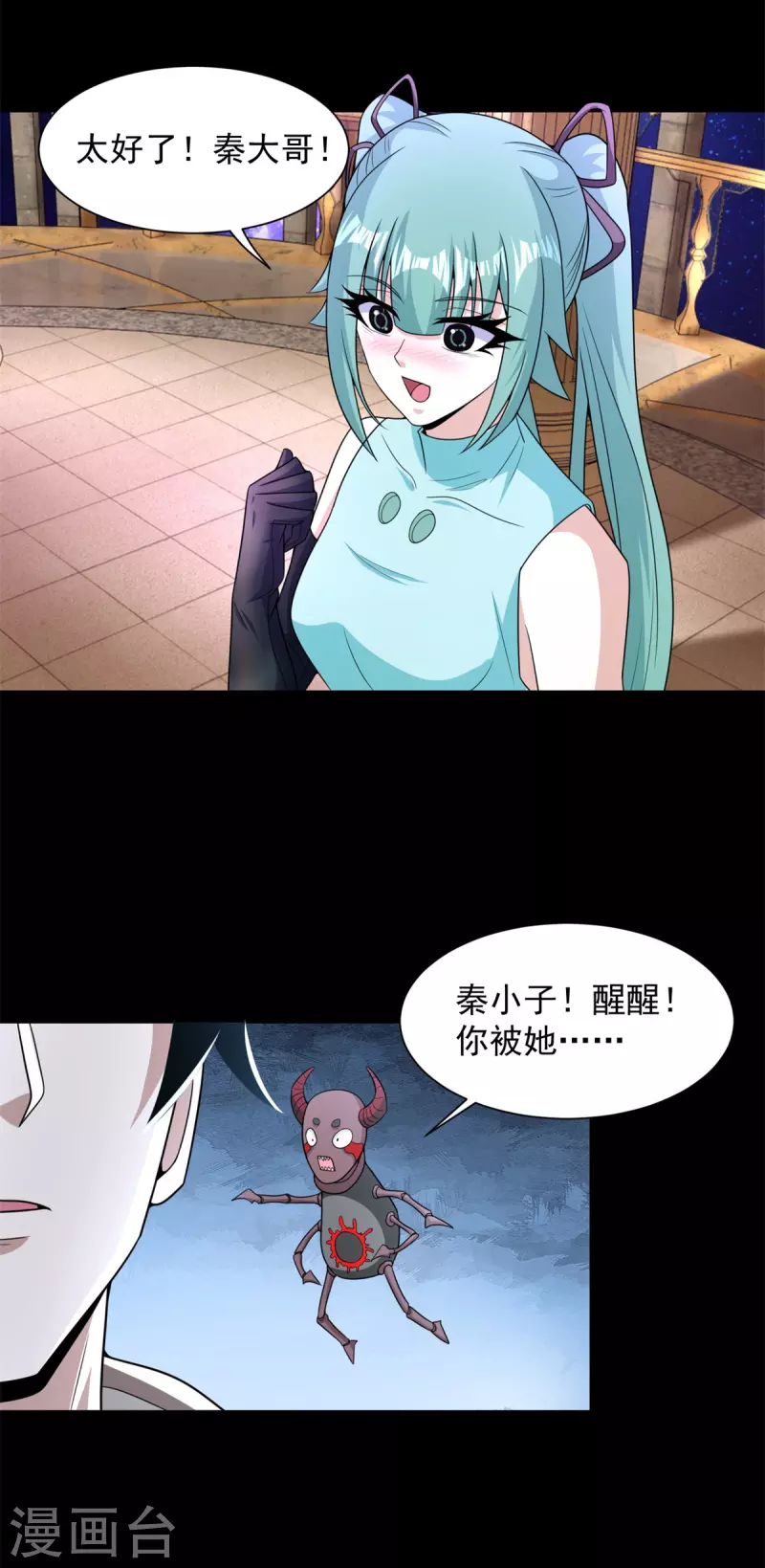 第541话 灵心儿VS秦羽 第27页