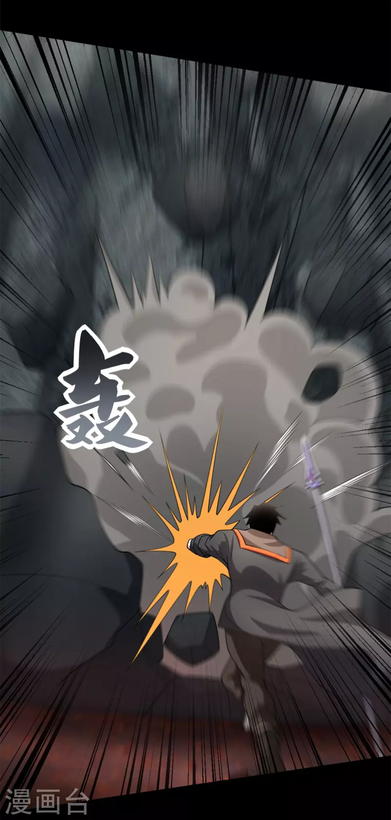 第539话 火种的反噬 第13页