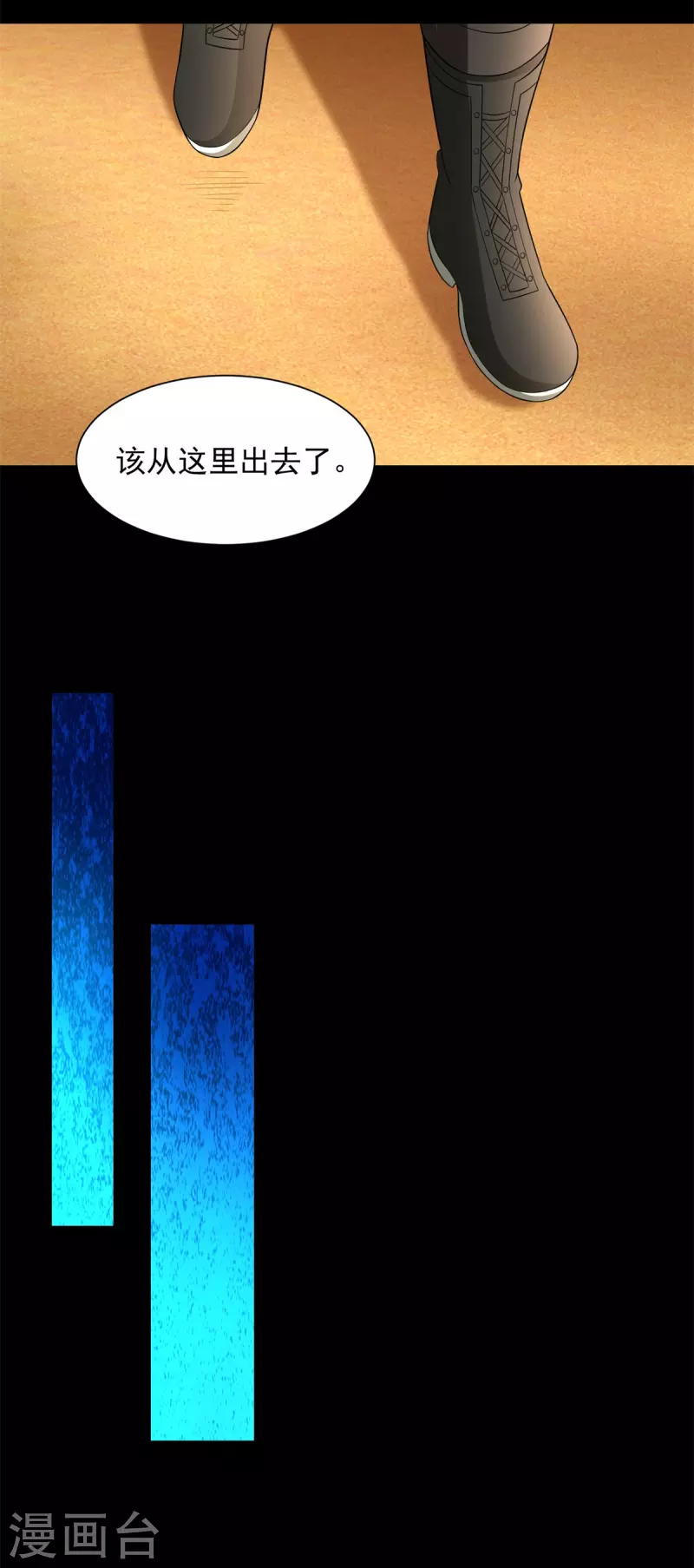 第539话 火种的反噬 第30页