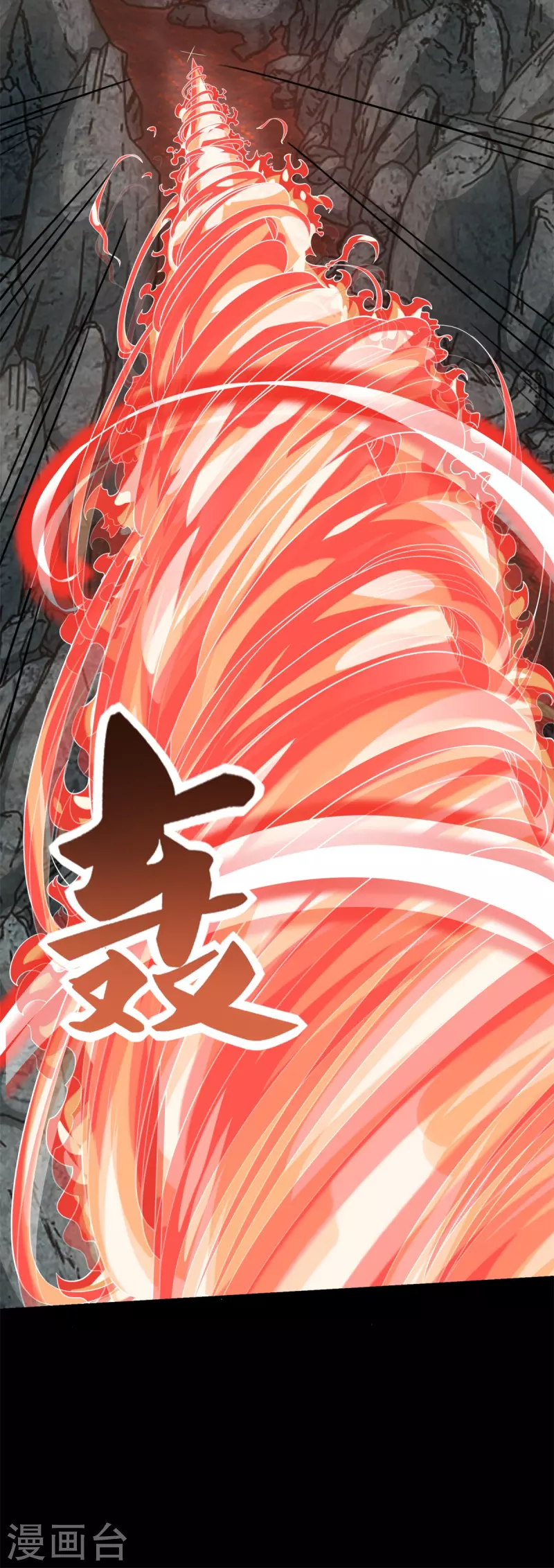 第538话 日蚀 第13页