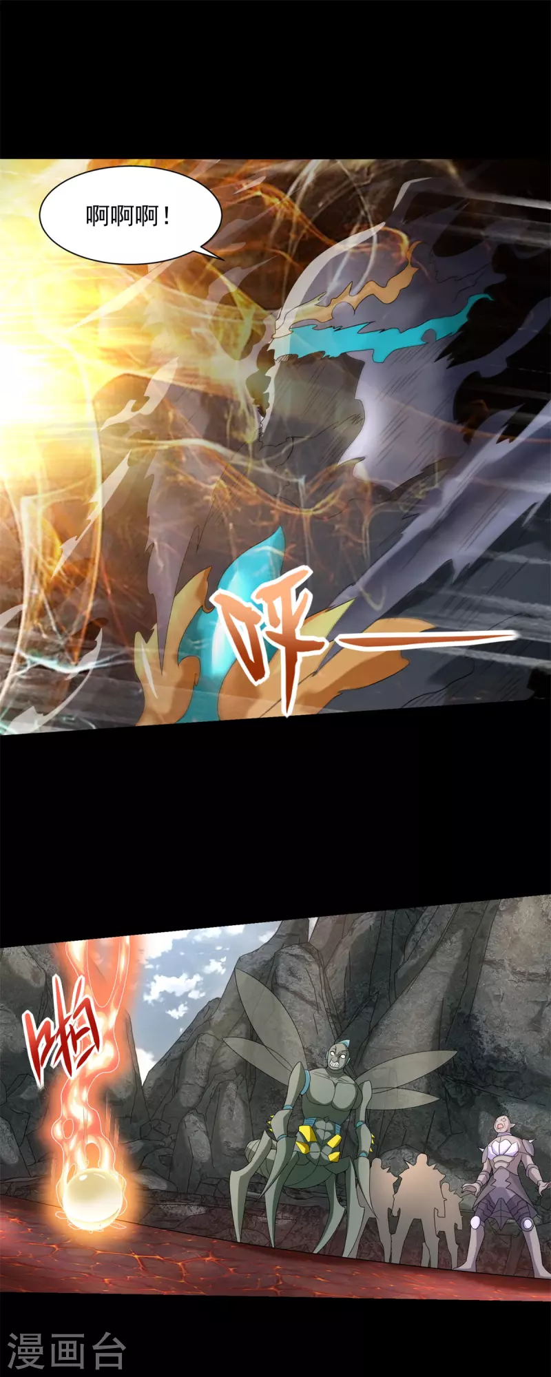 第538话 日蚀 第14页