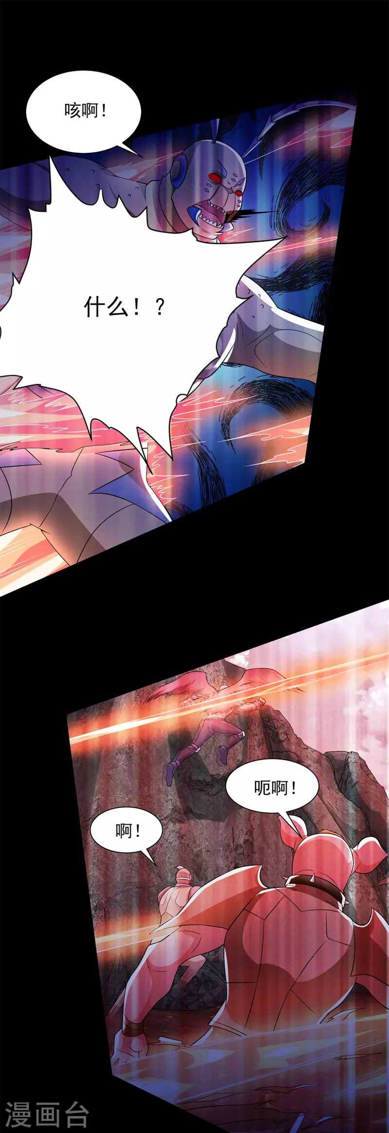 第538话 日蚀 第18页