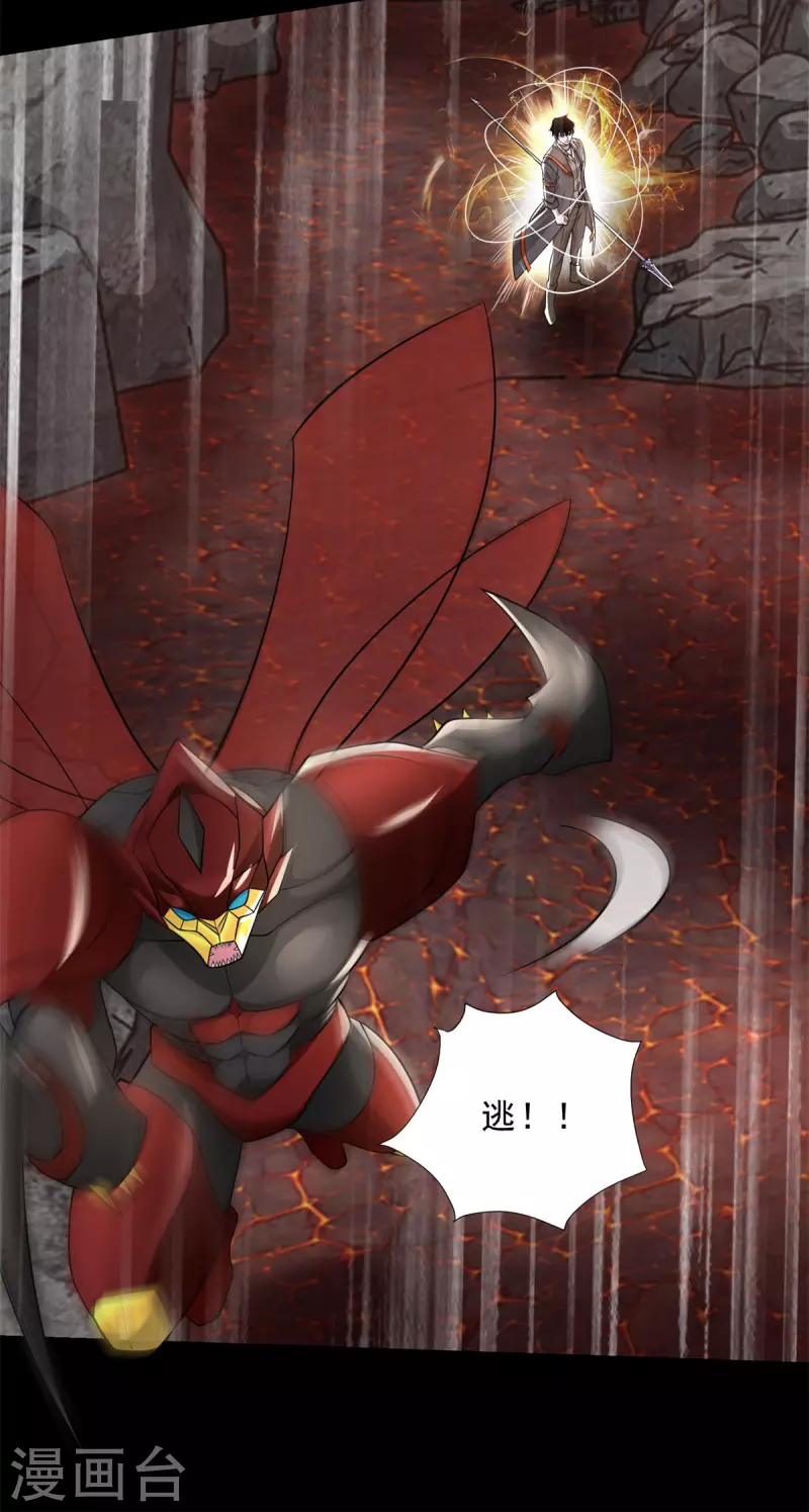 第538话 日蚀 第21页